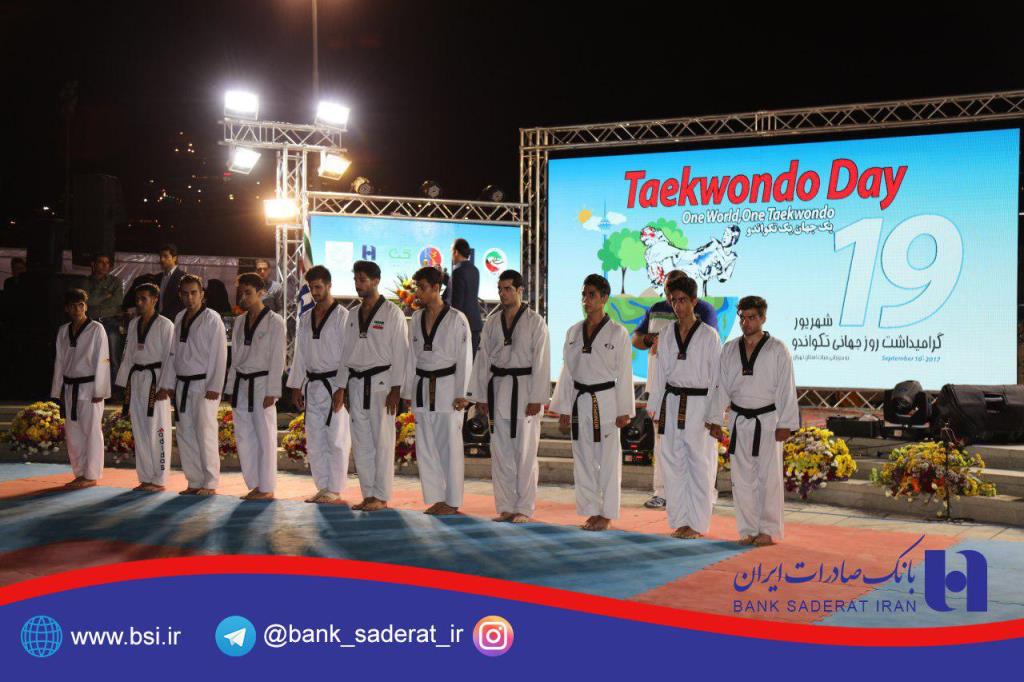 برگزاری جشن روز جهانی تکواندو با حمایت بانک صادرات