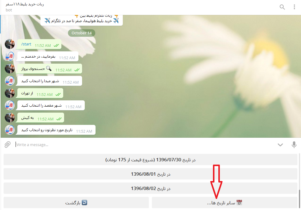 ربات تلگرامی 118 سفر راه اندازی شد/ خرید بلیط هواپیما از طریق تلگرام ربات تلگرامی 118 سفر راه اندازی شد/ خرید بلیط هواپیما از طریق تلگرام