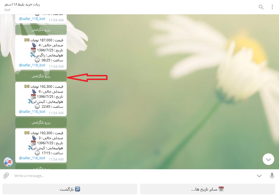 ربات تلگرامی 118 سفر راه اندازی شد/ خرید بلیط هواپیما از طریق تلگرام ربات تلگرامی 118 سفر راه اندازی شد/ خرید بلیط هواپیما از طریق تلگرام
