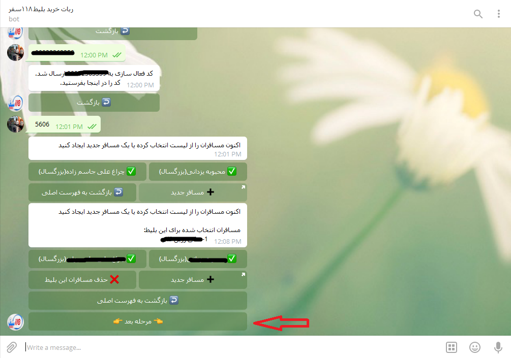 ربات تلگرامی 118 سفر راه اندازی شد/ خرید بلیط هواپیما از طریق تلگرام ربات تلگرامی 118 سفر راه اندازی شد/ خرید بلیط هواپیما از طریق تلگرام