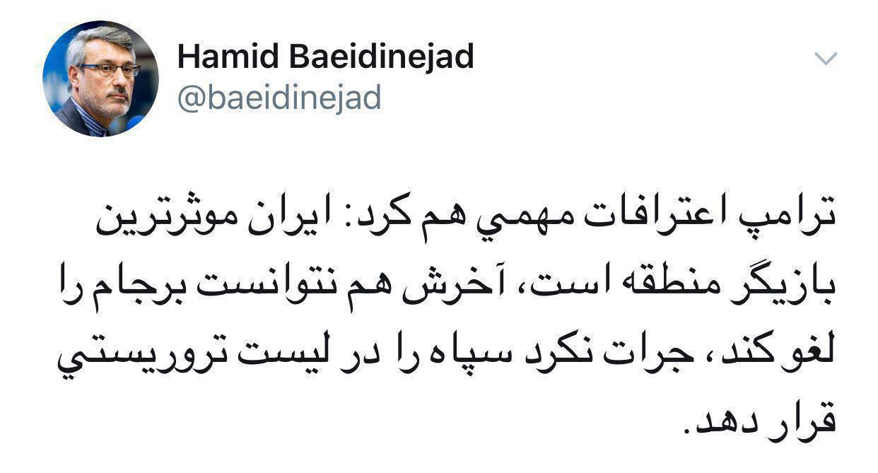 بعیدی&zwnj;نژاد: ترامپ جرات نکرد سپاه را در لیست تروریستی قرار دهد