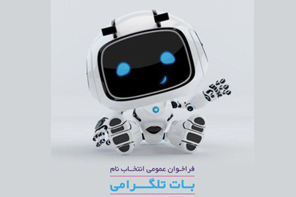 جایزه ویژه 50 میلیون ریالی بانک ایران زمین، برای انتخاب نام 