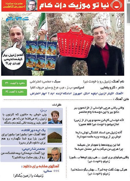 واکنش بابک زنجانی به زنبیل بقایی+دانلود ترانه جدید! (طنز)