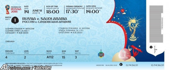 طرح بلیت&zwnj;های جام جهانی فوتبال ۲۰۱۸ مشخص شد (+ عکس)