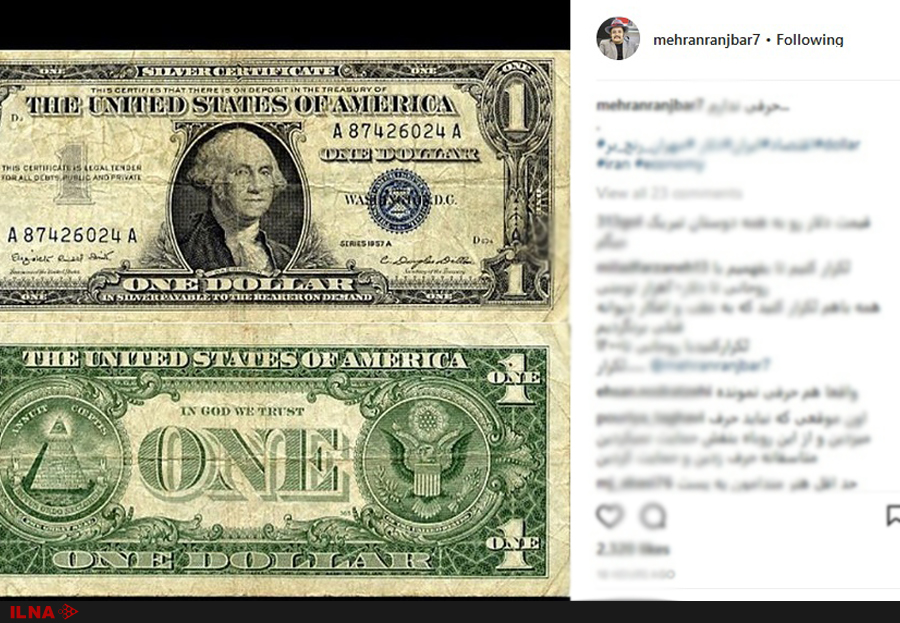 واکنش هنرمندان به افزایش قیمت دلار