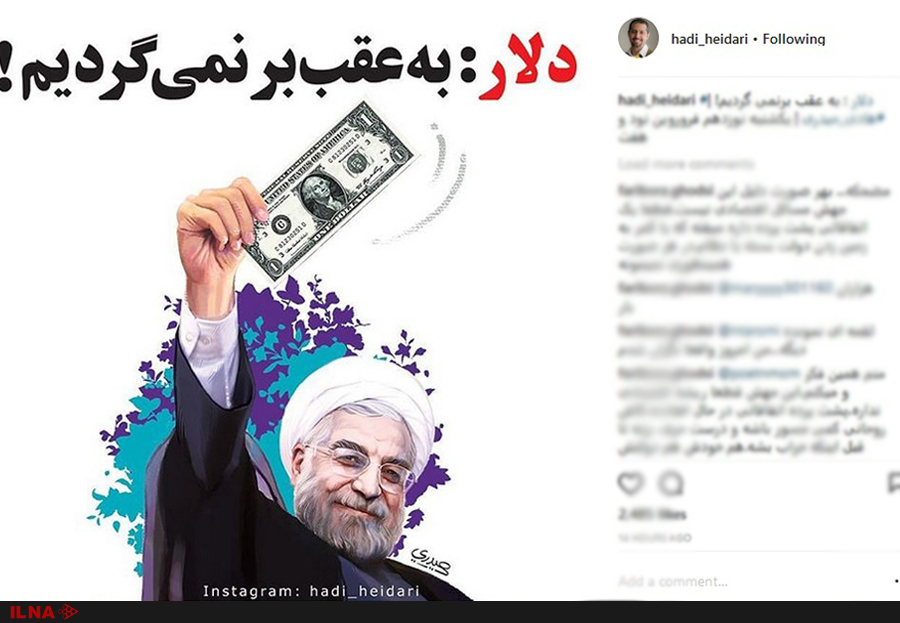 واکنش هنرمندان به افزایش قیمت دلار