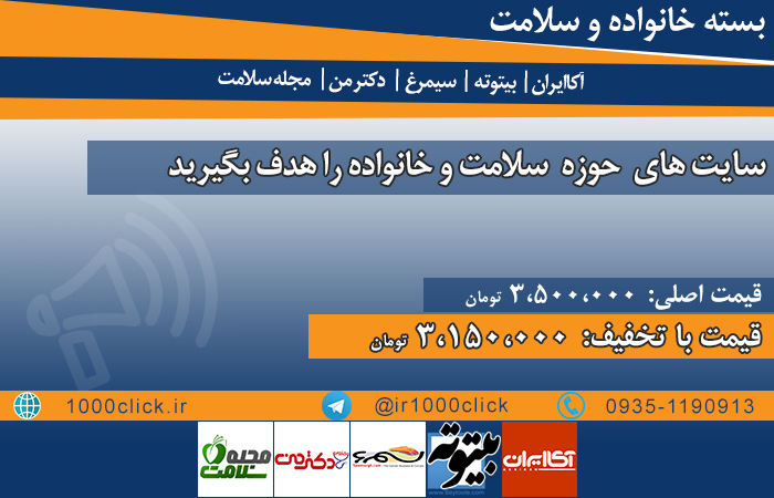 کسب و کار خود را هدفمند تبلیغ کنید