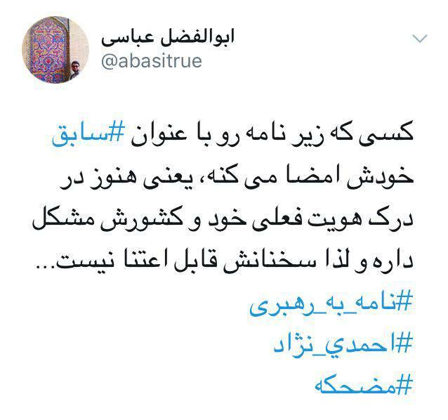 امضا کنندگان نامه به احمدی نژاد، نسبت به دولت روحانی بی مروتی کرده اند/مقامات دولت احمدی نژاد به انتخابات آینده چشم دارند/تحلیل رفتار متناقض امضا کنندگان نامه سرگشاده