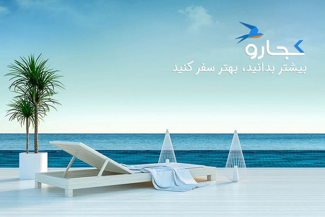 به راحتی سفر بعدی خود را برنامه&zwnj;ریزی کنید: جستجو و مقایسه قیمت بهترین تورهای مسافرتی
