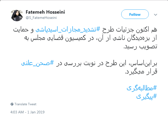 تصویب جزئیات طرح تشدید مجازات اسیدپاشی تصویب جزئیات طرح تشدید مجازات اسیدپاشی