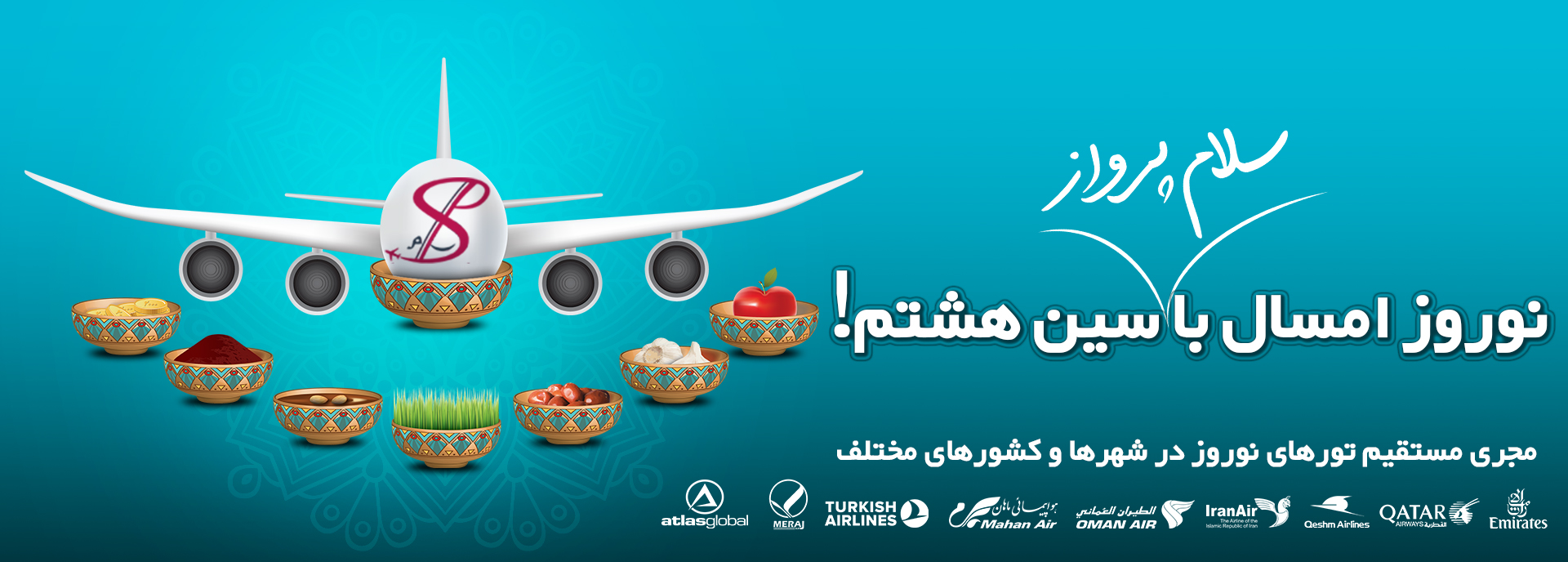 سفری ایمن با تورهای خارجی سلام پرواز در نوروز 98