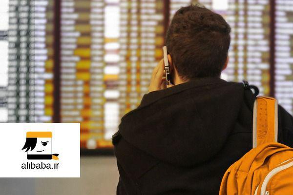 بلیط سفر با ایرلاینهای تازهنفس را از علی بابا بخرید بلیط سفر با ایرلاینهای تازهنفس را از علی بابا بخرید