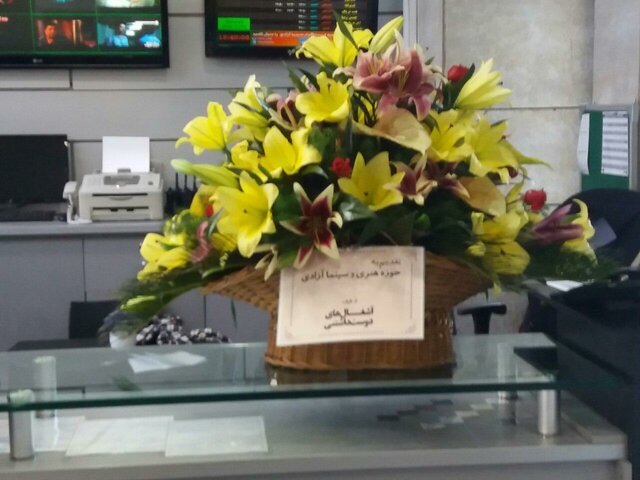 ارسال دسته گل «آشغالهای دوست داشتنی» برای سینماهای «حوزه هنری» که فیلم را تحریم کردهاند ارسال دسته گل «آشغالهای دوست داشتنی» برای سینماهای «حوزه هنری» که فیلم را تحریم کردهاند