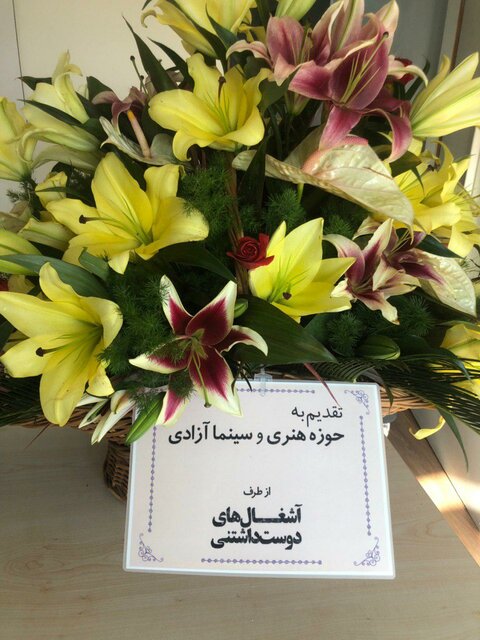 ارسال دسته گل «آشغالهای دوست داشتنی» برای سینماهای «حوزه هنری» که فیلم را تحریم کردهاند ارسال دسته گل «آشغالهای دوست داشتنی» برای سینماهای «حوزه هنری» که فیلم را تحریم کردهاند