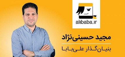 موفقیت بنیانگذار علی بابا در انتخابات اتاق بازرگانی موفقیت بنیانگذار علی بابا در انتخابات اتاق بازرگانی