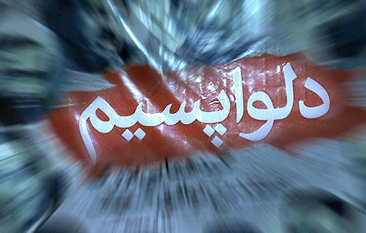 &laquo;کل&raquo; کشیدن برای ترامپ