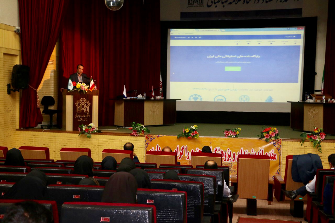 همایش«ریاضیات و علوم انسانی (ریاضیات مالی)» برگزار شد همایش«ریاضیات و علوم انسانی (ریاضیات مالی)» برگزار شد