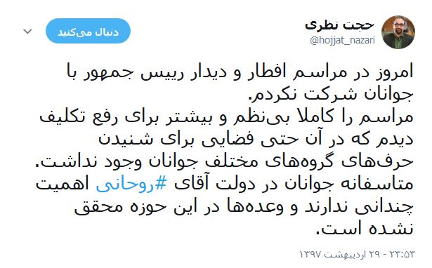 عضو جوان شورای شهر تهران چرا به ضیافت افطار و دیدار با رئیس جمهور نرفت؟ عضو جوان شورای شهر تهران چرا به ضیافت افطار و دیدار با رئیس جمهور نرفت؟