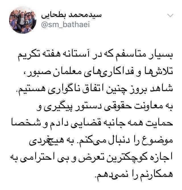 واکنش وزیر آموزش و پرورش به ضرب&zwnj;وشتم یک معلم/ دستور پیگیری قضایی