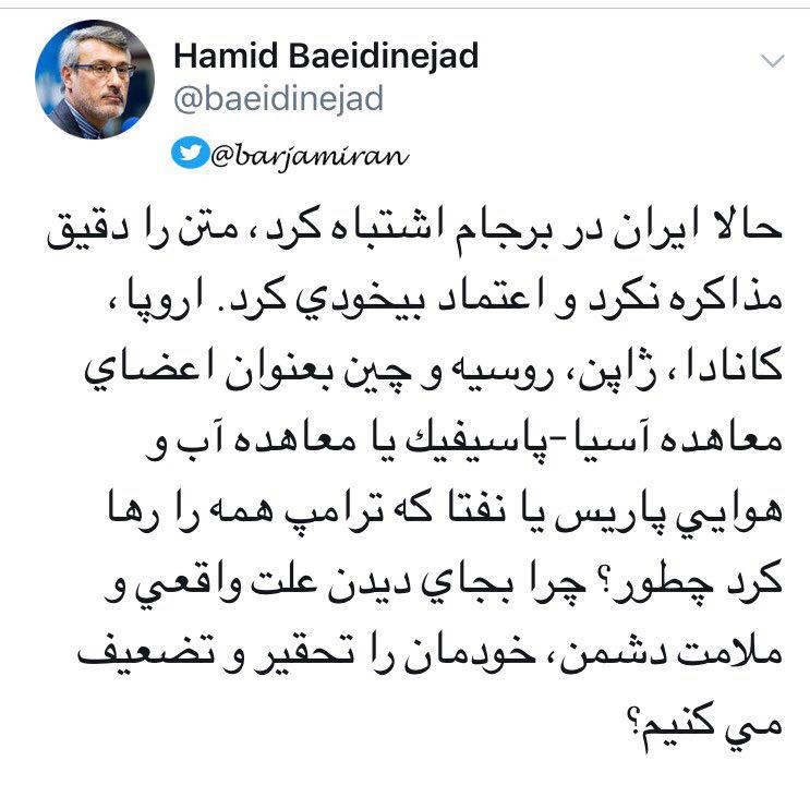 پاسخ بعيدي نژاد به منتقدان برجام: &rlm;چرا خودمان را تحقیر و تضعیف می کنیم؟