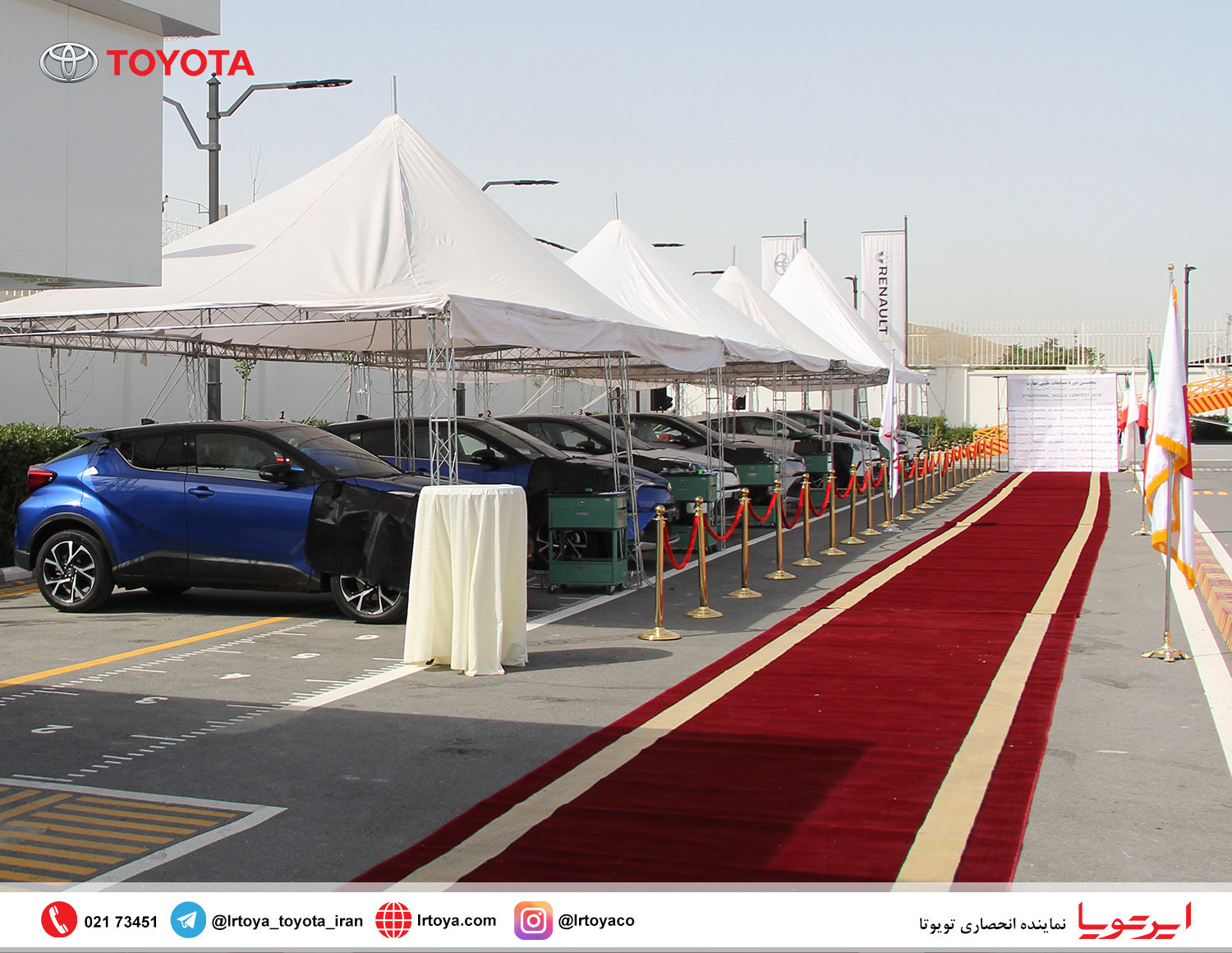 برگزاری پنجمین دوره از مسابقات مهارتی در ایرتویا (+عکس)