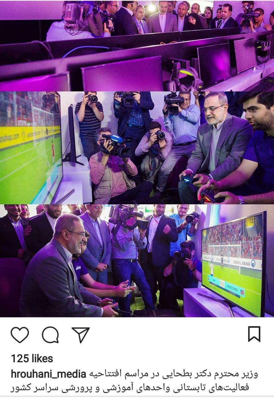 &rlm;وقتی وزیر آموزش و پرورش &lrm;پلی استیشن بازی می&zwnj;کند!  (عکس)