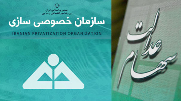 از ساعت 24 فردا دوشنبه؛ ثبت شماره &laquo;شبا&raquo; در سامانه سهام عدالت غیرفعال می شود