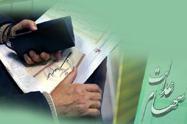 زمان ثبت&zwnj;نام مجدد از وراث مشمولان سهام عدالت اعلام می&zwnj;شود