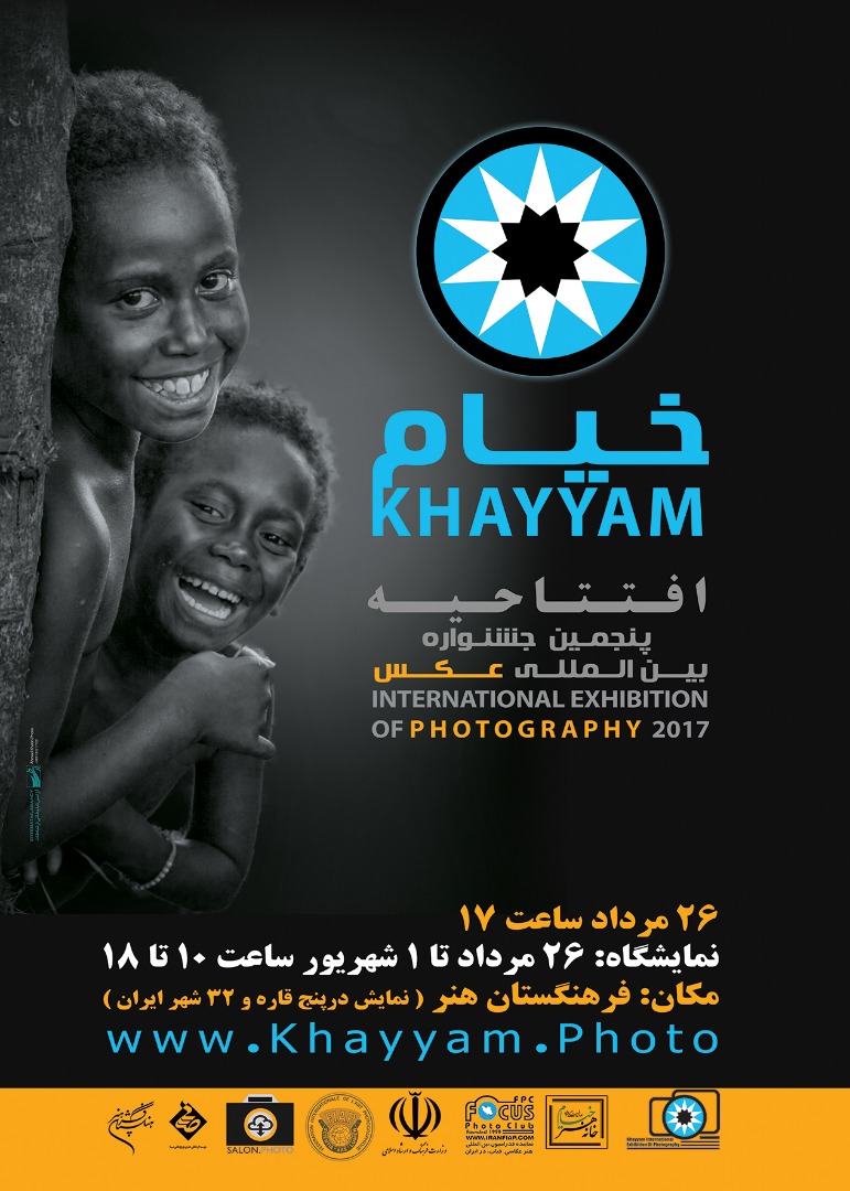 نمایشگاه پنجمین جشنواره بین&lrm;المللی عکس خیام افتتاح می&lrm;شود