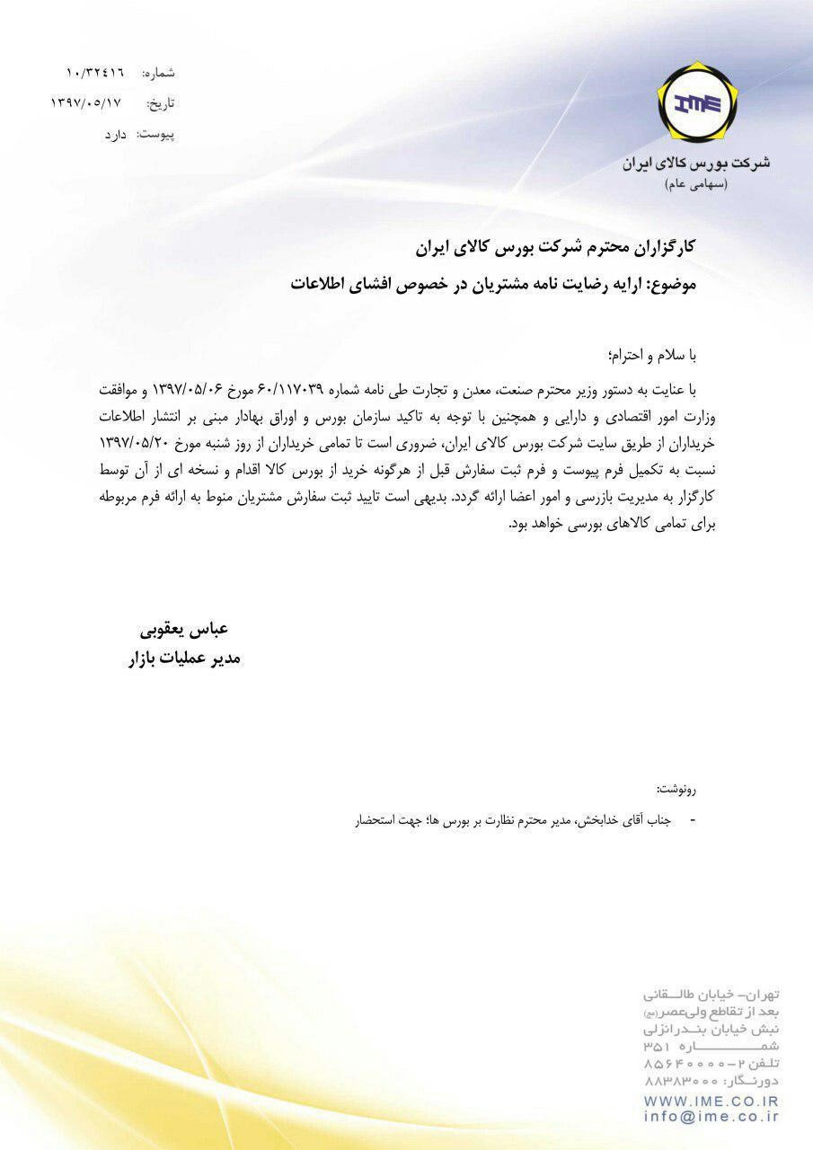 افشاگری؛ این بار در بورس / چقدر این دوران شبیه دوران «بگم بگم»هاست! افشاگری؛ این بار در بورس / چقدر این دوران شبیه دوران «بگم بگم»هاست!