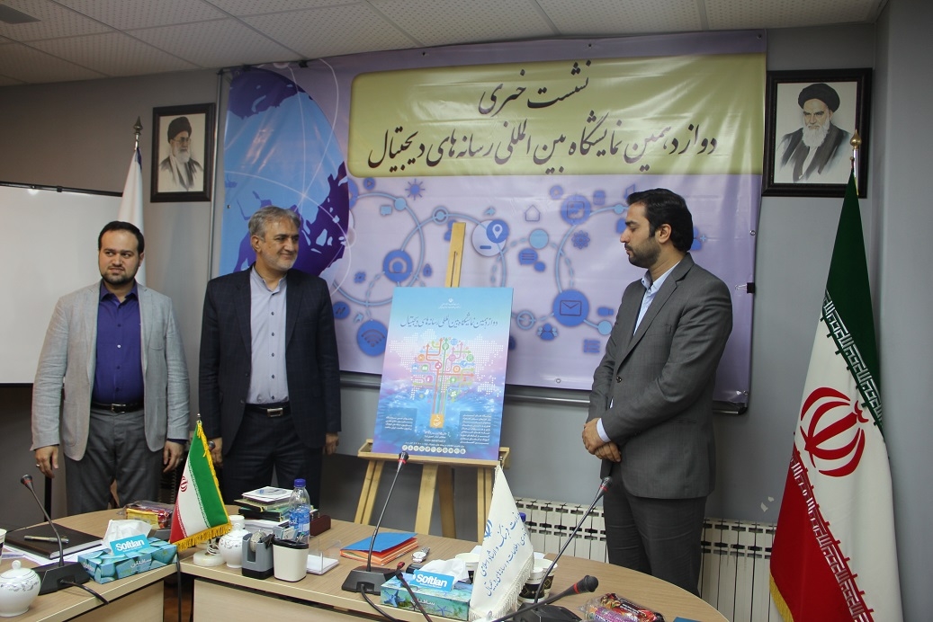 شعار امسال نمایشگاه رسانه&zwnj;های دیجیتال اعلام شد