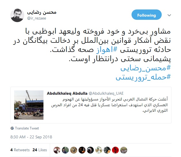 واکنش محسن رضایی به اظهارات مشاور ولیعهد ابوظبی: پشیمانی سختی در انتظار اوست