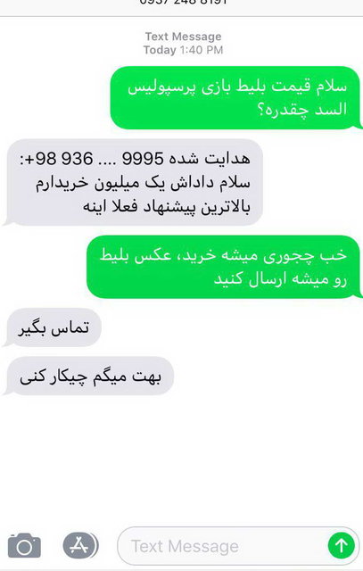 یک میلیون تومان، قیمت بلیت پرسپولیس و السد!