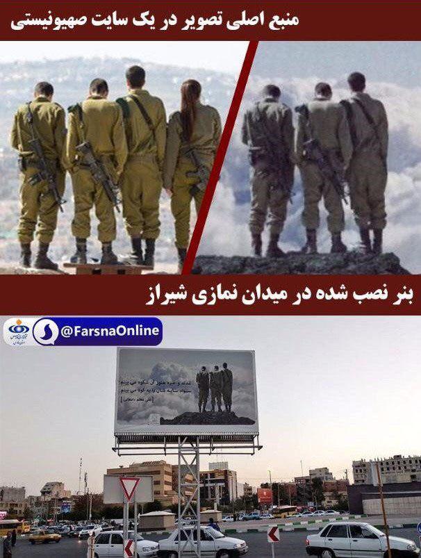 بازداشت رئیس روابط&zwnj;عمومی سازمان فرهنگی شهرداری شیراز به خاطر بیلبورد جنجالی