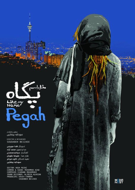 مستندهای بلند جشنواره حقیقت /اسامی، کارگردان، خلاصه داستان