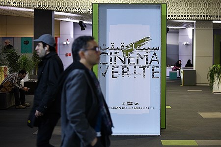 جشنواره سینمای مستند ؛ فرصتی برای دیدن