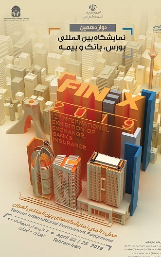 بورس را یاد بگیرید و به نمایشگاه بیائید&zwnj;؛ به این چند دلیل...