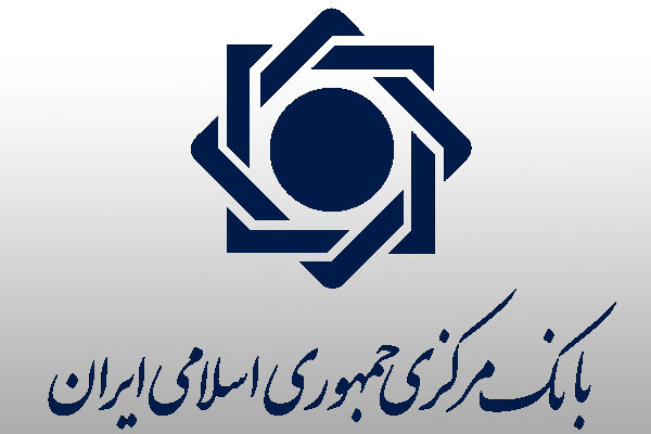 تاکید دوباره بانک مرکزی: دریافت رمز دوم پویا پیامکی از تمامی بانک&zwnj;ها رایگان است