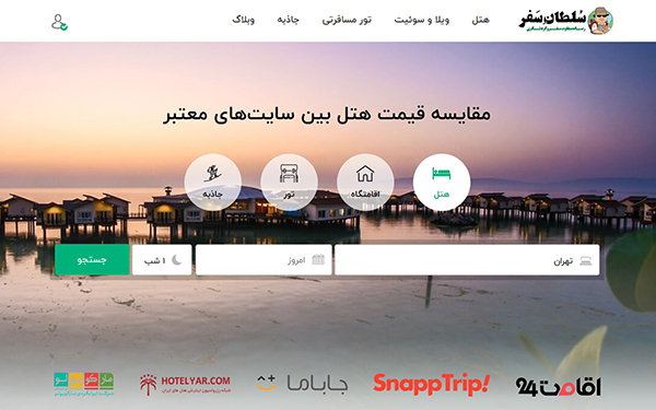 برای رزرو هتل های کیش یا تور کیش به کدام سایت مراجعه کنم؟