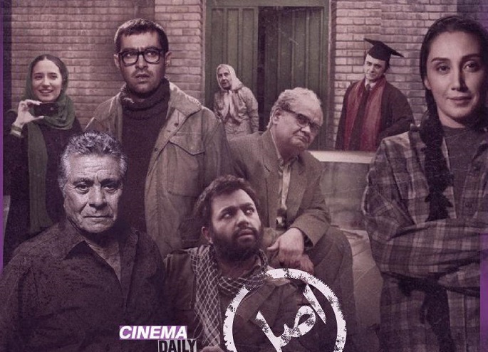 &laquo;آشغال&zwnj;های دوست داشتنی اصل