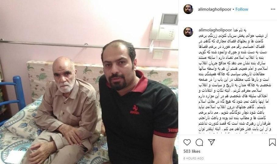 کارگردان &laquo;کتونی زرنگی&raquo; عذرخواهی کرد