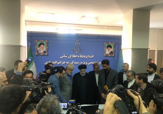 سایت ویژه اعلام اسامی مفسدان اقتصادی رونمایی شد