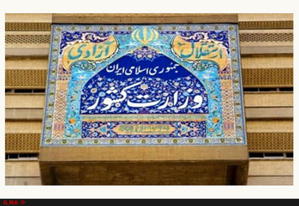 ستاد انتخابات: تبلیغات انتخاباتی از دستگاه&zwnj;های رسمی و دولتی ممنوع است