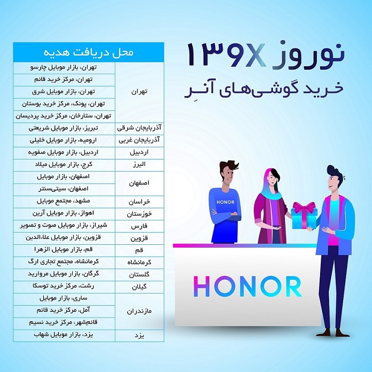 جشنواره فروش نوروزی گوشی&zwnj;های آنر آغاز شد؛ خریداران ۱ میلیون کد تخفیف اسنپ عیدی می گیرند