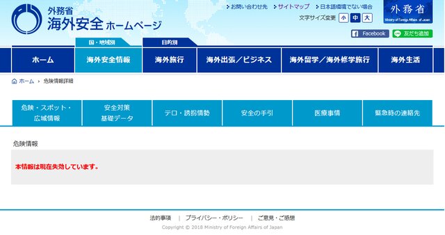 ژاپن &laquo;خطر سفر به ایران&raquo; را برداشت