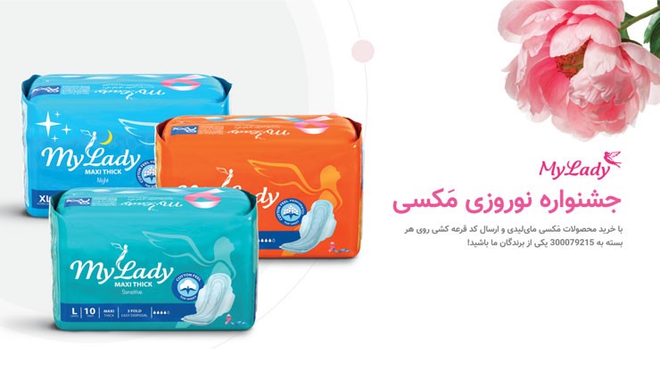 99 گردنبند طلا در جشنواره نوروزی مای&zwnj;لیدی