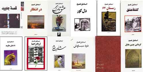 5 کتاب برای دوران کرونایی به انتخاب نویسندگان تحریریه عصر ایران اسماعیل فصیح