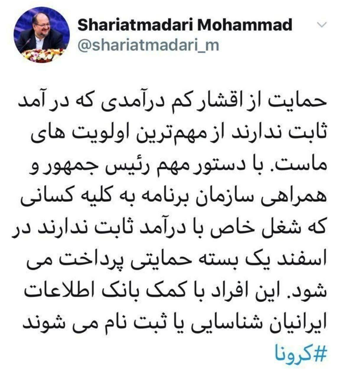 بسته حمایتی 