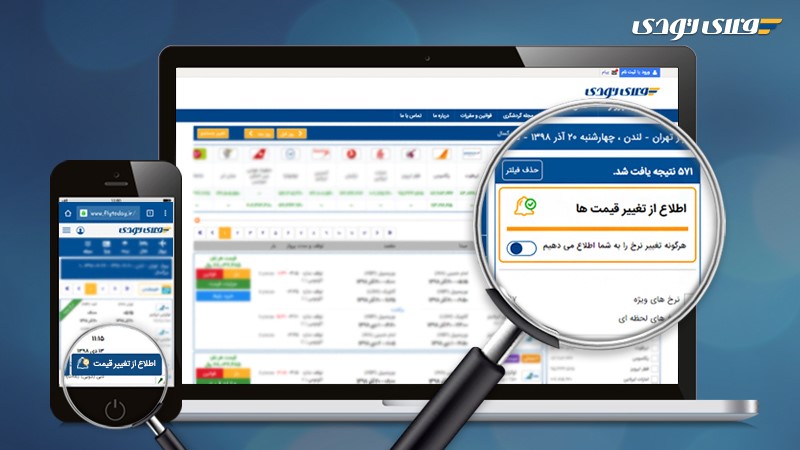 چگونه ارزانترین بلیط هواپیما را بخریم؟