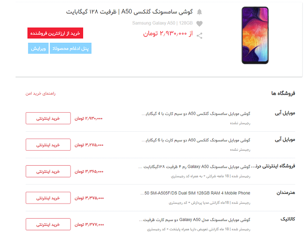 آخرین قیمت ها موبایل و خودرو در بازار آخرین قیمت ها موبایل و خودرو در بازار